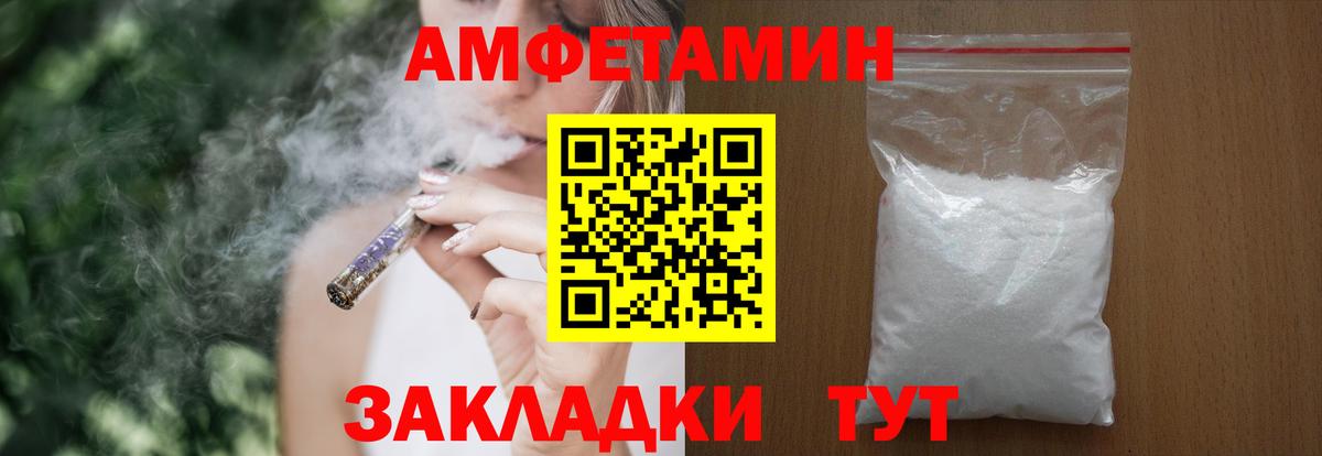 Amphetamine  Amphetamine Premium  Вход с VPN  Удомля 