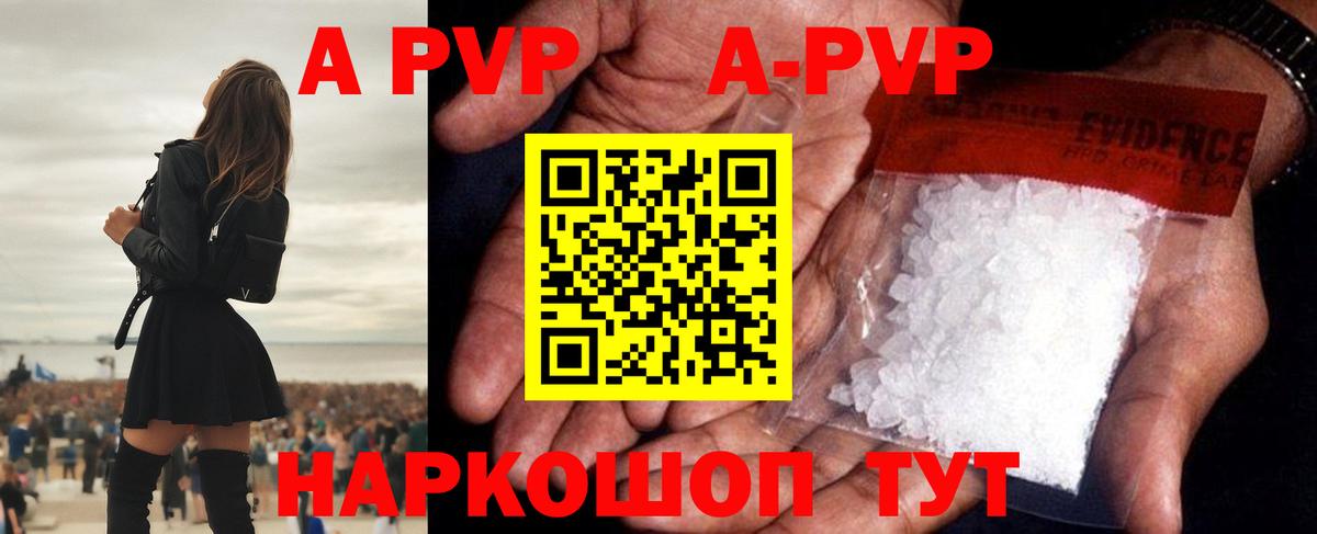 APVP мука Удомля