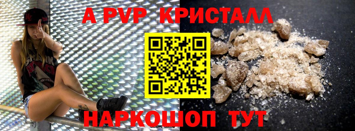 А ПВП  А ПВП СК КРИС  закладка  A PVP VHQ  A PVP СК  Удомля  Вход с VPN 