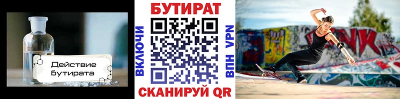 даркнет наркотические препараты  цена наркотик  блэк спрут сайт  Удомля  Бутират GHB 