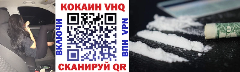 COCAIN VHQ Удомля