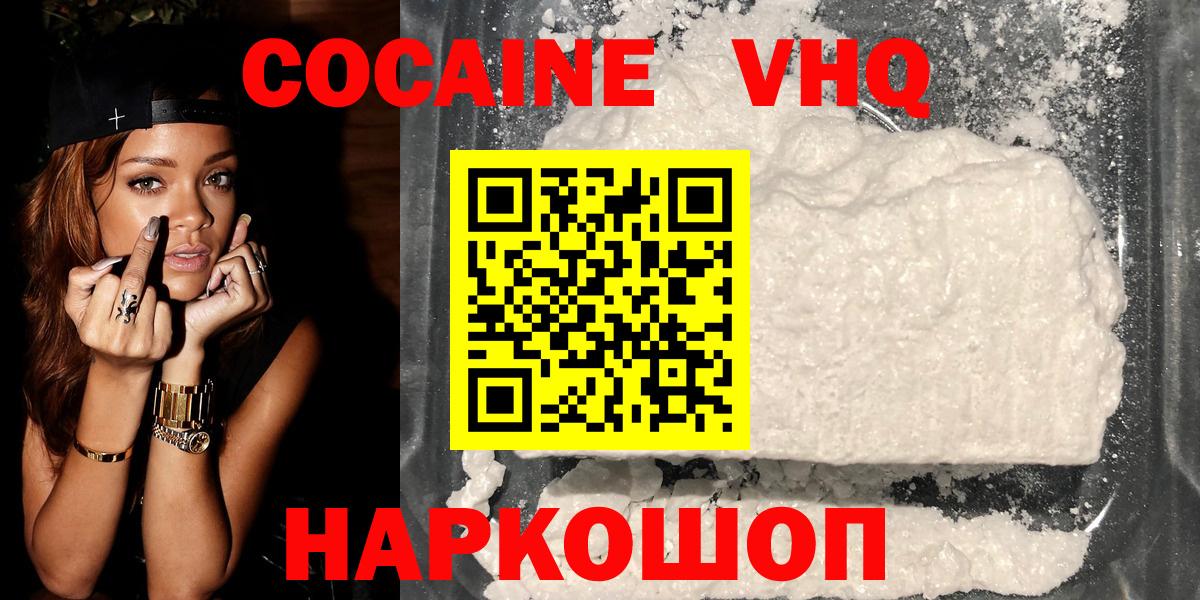 КОКАИН Эквадор  Кокаин 99%  Cocaine  Вход с VPN  Удомля 