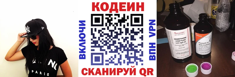 blacksprut   Удомля  Кодеиновый сироп Lean напиток Lean (лин) 