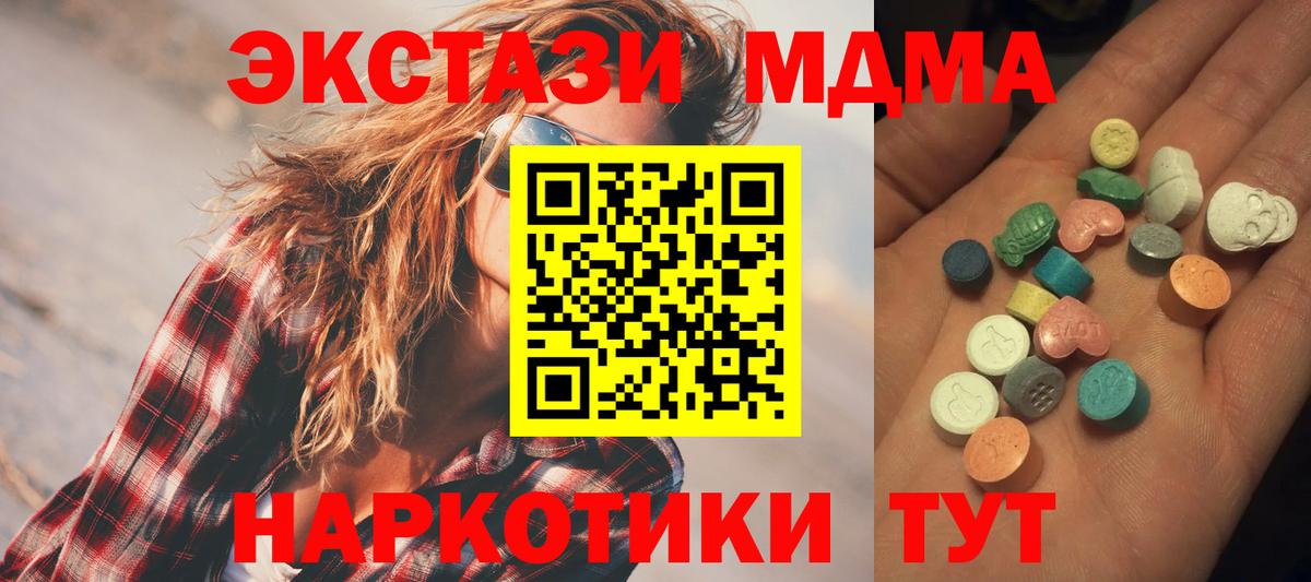 Экстази  Экстази 280 MDMA  Вход с VPN  Удомля 