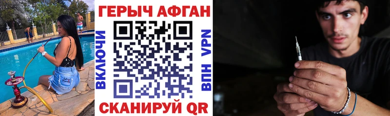 где найти   Удомля  Героин белый 
