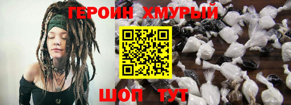 Удомля  Героин Афган  Героин  Вход с VPN 