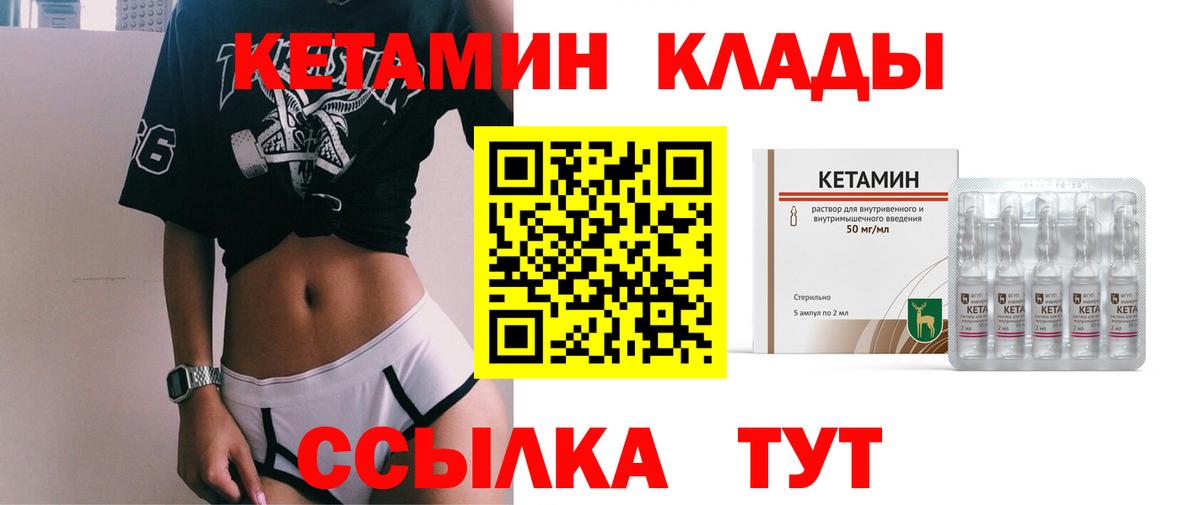   ссылки  Кетамин VHQ  Вход с VPN  Удомля 