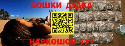 бошки Партизанск