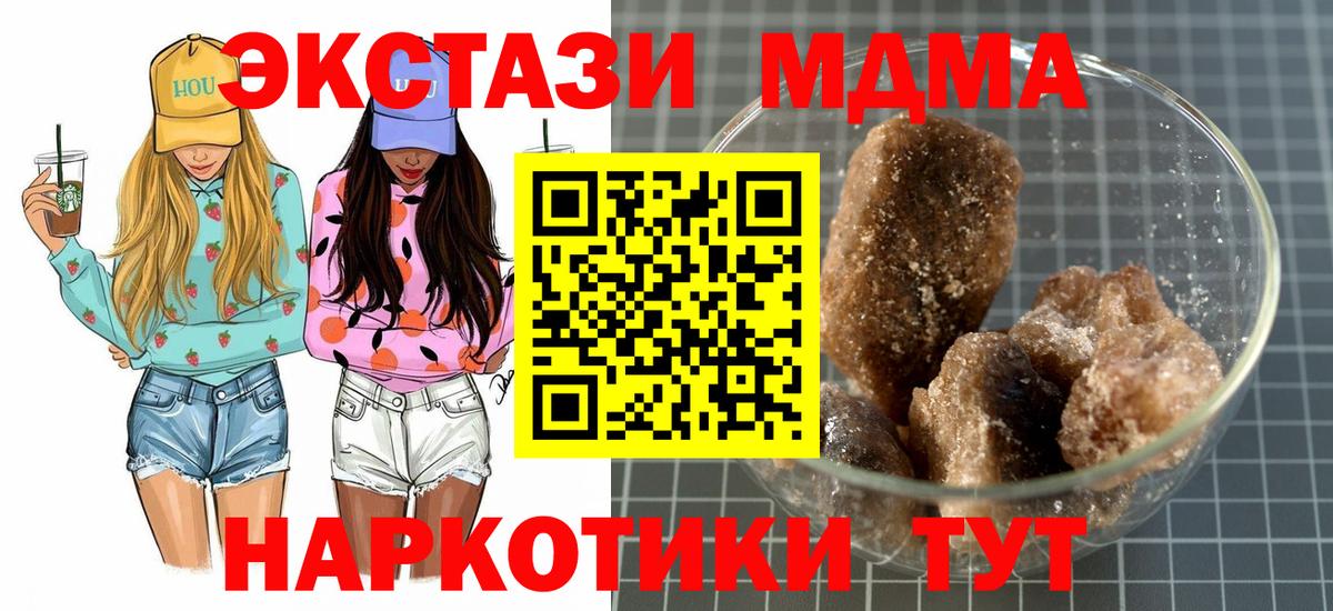 МДМА  Вход с VPN  Удомля  МДМА VHQ  MDMA crystal 