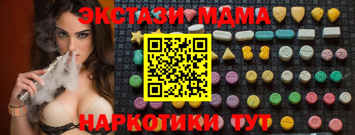 MDMA Molly Удомля