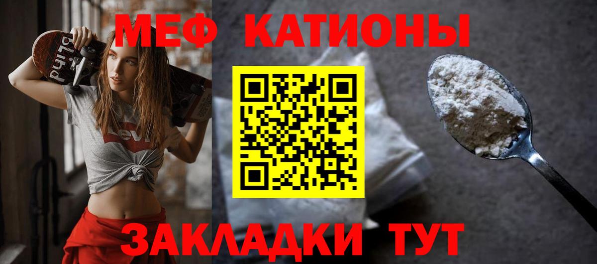 Меф мука Удомля