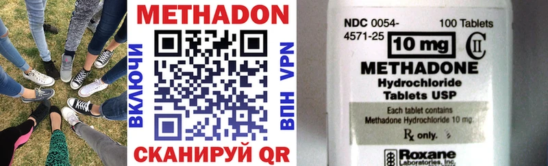 где найти   Удомля  МЕТАДОН methadone 