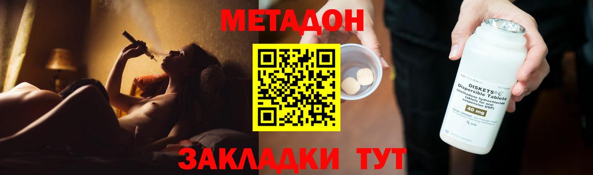 Метадон VHQ  Метадон methadone  shop телеграм  мега ONION  Вход с VPN  Удомля 