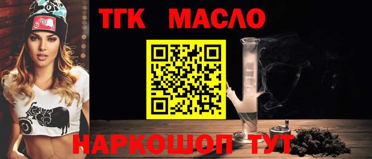 Дистиллят ТГК вейп Удомля