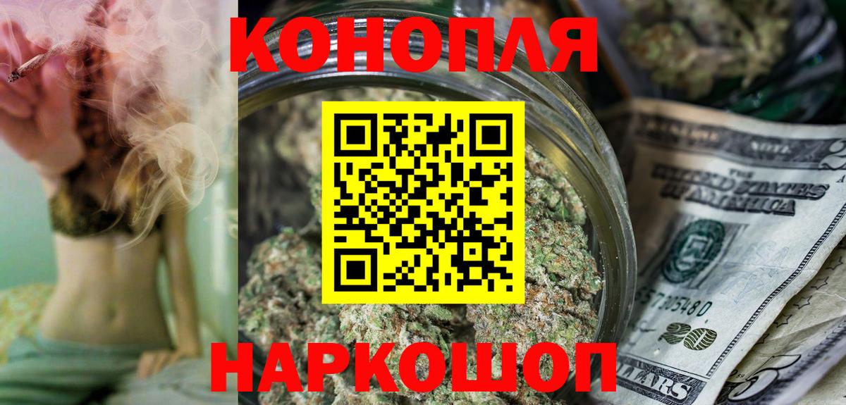 Бошки Шишки семена Удомля